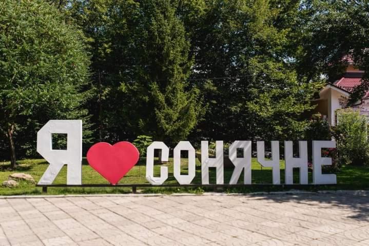 Hotel Сонячна Соната Polyana  Esterno foto